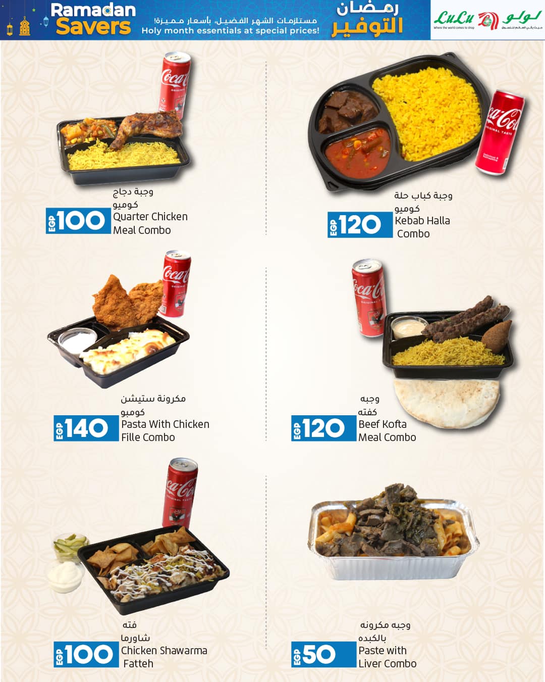 lulu-hypermarket offers from 22feb to 3mar 2025 عروض لولو هايبر ماركت من 22 فبراير حتى 3 مارس 2025 صفحة رقم 14